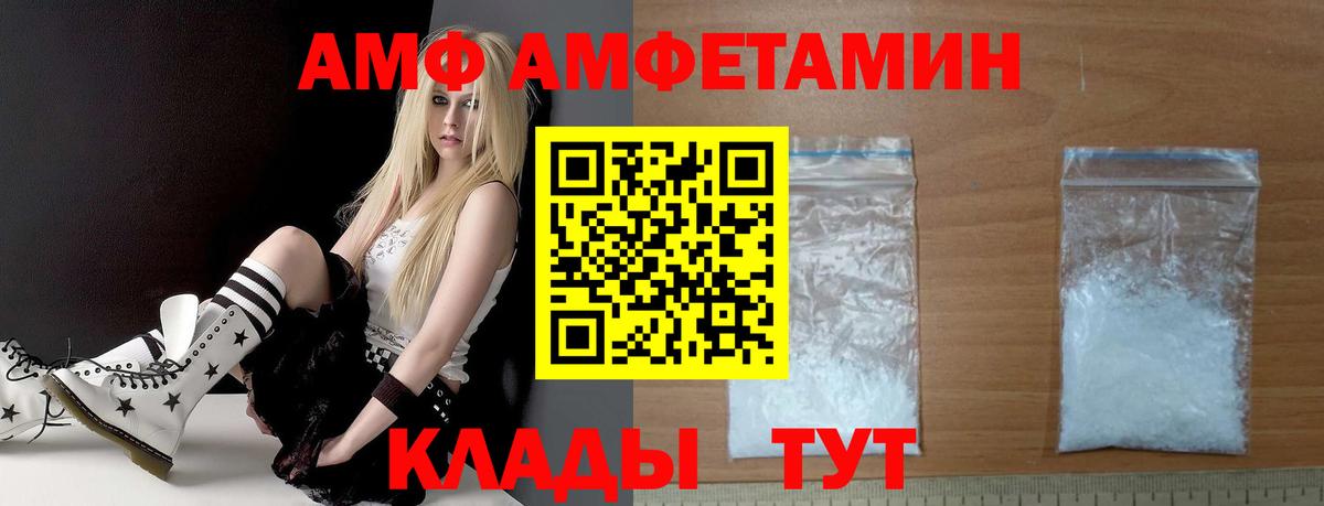 АМФЕТАМИН  АМФЕТАМИН  Вход с VPN  Мурино  Amphetamine Premium 