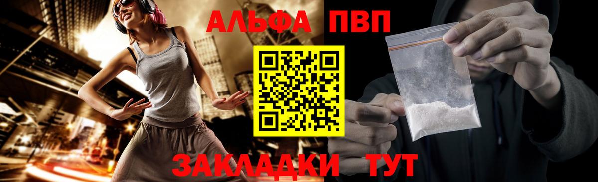 A-PVP кристаллы Мурино