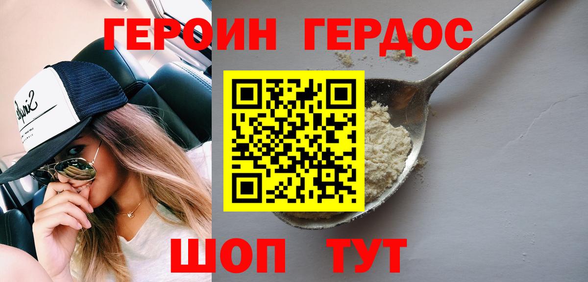 Героин афганец  Вход с VPN  Героин  Мурино 