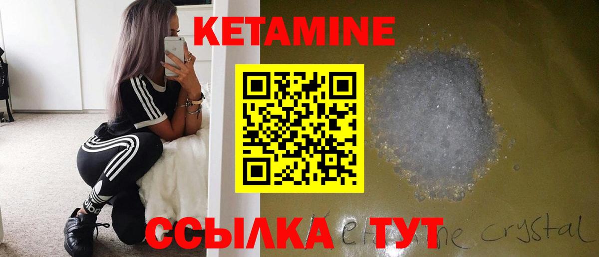 КЕТАМИН ketamine  КЕТАМИН ketamine  Вход с VPN  Мурино 