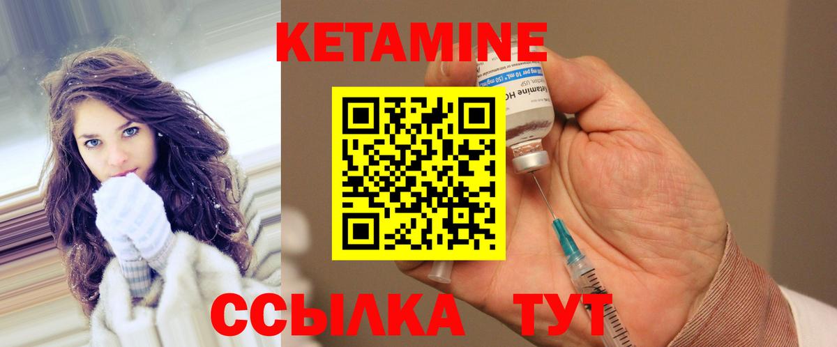 Кетамин VHQ Мурино