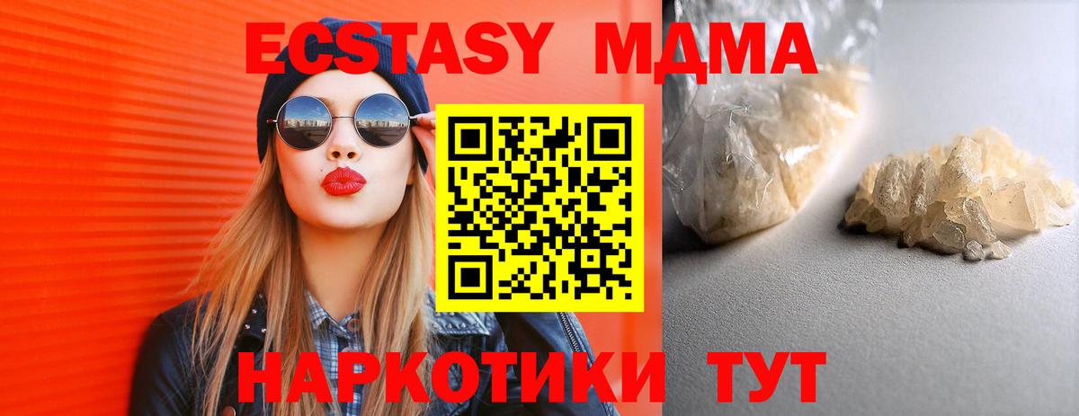 МДМА crystal Мурино