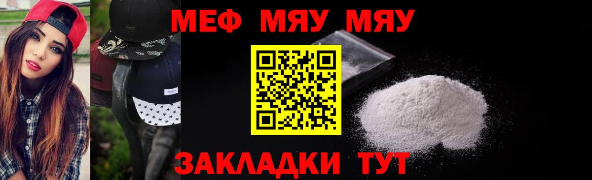 Мурино  МЯУ-МЯУ  Вход с VPN  Меф 4 MMC 