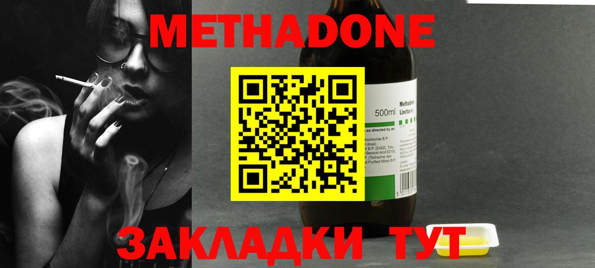 Мурино  МЕТАДОН белоснежный  Вход с VPN  кракен рабочий сайт  МЕТАДОН мёд 