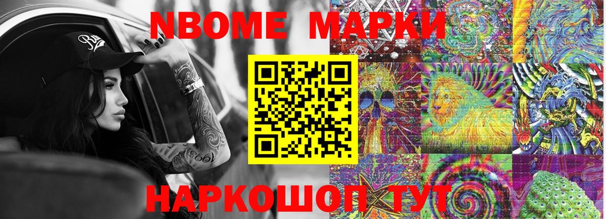 Мурино  Марки N-bome 1,5мг  Вход с VPN 