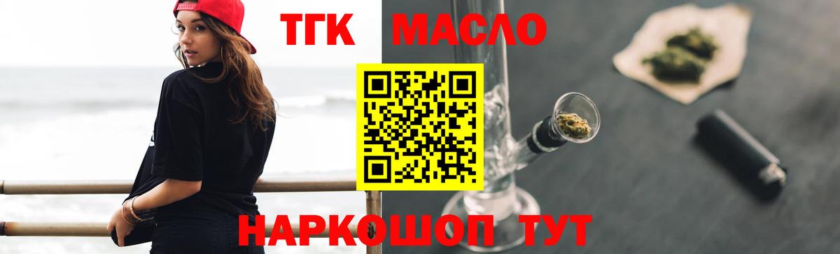 наркотики  Дистиллят ТГК вейп  ТГК концентрат  Вход с VPN  Мурино 
