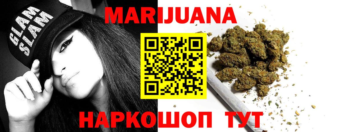 Шишки марихуана марихуана  Конопля White Widow  Мурино  МАРИХУАНА тримм  Бошки Шишки тримм  Вход с VPN 